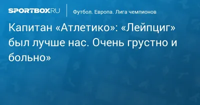 Футболист Коке: скачать изображение и почувствовать атмосферу футбола