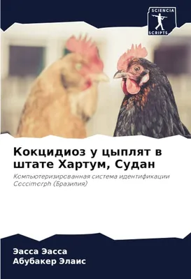81 ТУ по Луганской Народной Республике | Особенности вакцинации птиц