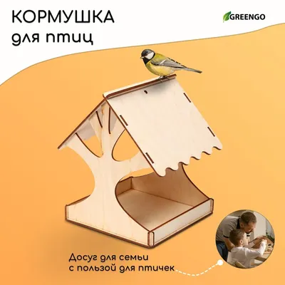 Кормушка для птиц №571310 - купить в Украине на Crafta.ua