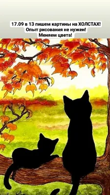 Black cat - Cat illustration - Cute cat - Autumn mood / черный кот рисунок  осень | Рисунок, Кот