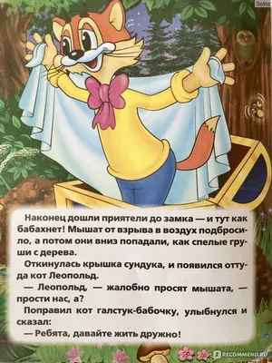 Слушать аудиосказку Ребята, давайте жить дружно! (1983 г.)