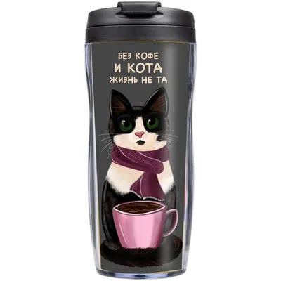 Кот с чашкой кофе, красиво, …» — создано в Шедевруме