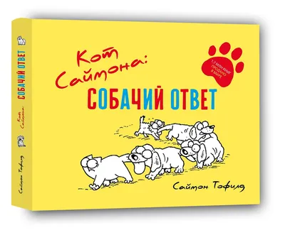 Наклейка \"Кот Саймона с дубинкой\"