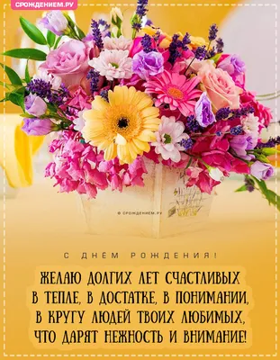 Картинки поздравление с днем рождения девушке красивые с цветами (65 фото)  » Картинки и статусы про окружающий мир вокруг