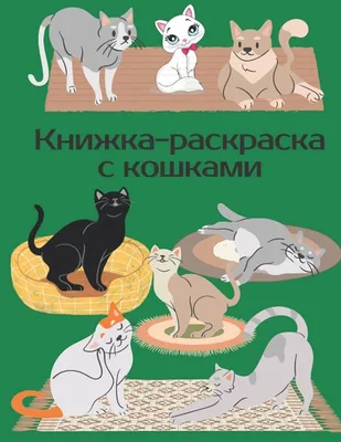 Красивые картинки котов и кошек - скачать бесплатно (181 шт.)