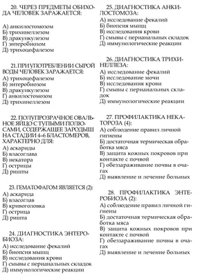 ОБРАТНАЯ СТОРОНА ТУРИЗМА: ТРОПИЧЕСКИЕ ГЕЛЬМИНТОЗЫ – тема научной статьи по  ветеринарным наукам читайте бесплатно текст научно-исследовательской работы  в электронной библиотеке КиберЛенинка