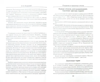 Класс нематоды, подготовка к ЕГЭ по биологии