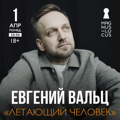 Двое рыбаков рассказали, как ночью видели «летающего человека» в Приморье.  Случай на реке Бикин | Записки Освальдо Просперо | Дзен