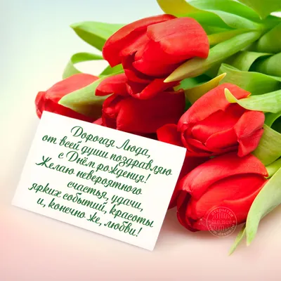 Pin by L.S on Happy Birthday/ Открытки | Happy birthday, Birthday,  Beautiful flowers