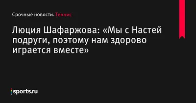 Теннисистка Люция Шафаржова: великолепие на фотографиях (JPG/PNG/WebP)