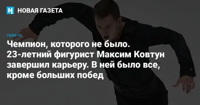 Уникальные фотографии Максима Ковтуна с глубокой эмоциональной подачей