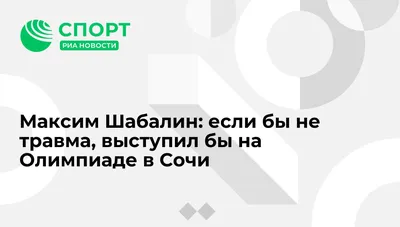 Фотографии Максима Шабалина: волшебное преображение на льду