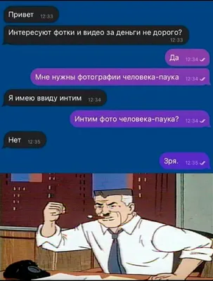 Мне нужны фото человека паука мем