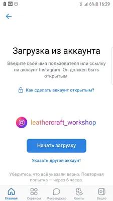 Сохранить фото и видео из заблокированного Instagram - это возможно (не VPN  и быстро!). Рассказываем пошагово с фото, как | Кожевенная мастерская  Dominus Noх. Изделия из кожи, работа с натуральной кожей | Дзен