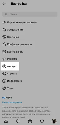 Родительский контроль в Instagram | Интернет вопросы