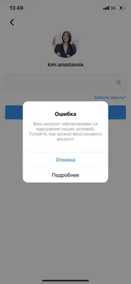 Как удалить аккаунт в Инстаграм - 4 способа по удалению профиля Instagram