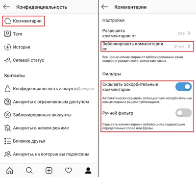 Instagram: настройки приватности и безопасности | Блог Касперского