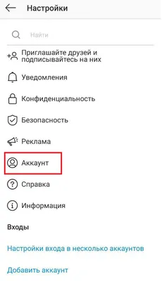 Как привязать бизнес-аккаунт Instagram к Facebook Ads