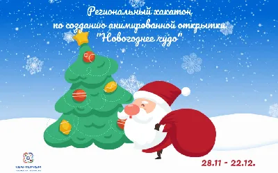 Новогоднее чудо купить с доставкой в Барнауле за 4 500 руб.