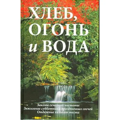 Горящие огонь и вода стоковое фото. изображение насчитывающей температура -  85455532