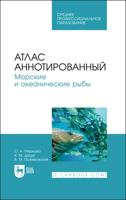 Первое в России разведение рыбы Gnathanodon speciosus | Пикабу