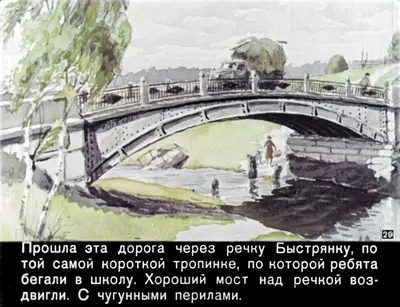 Пичугин мост картинки