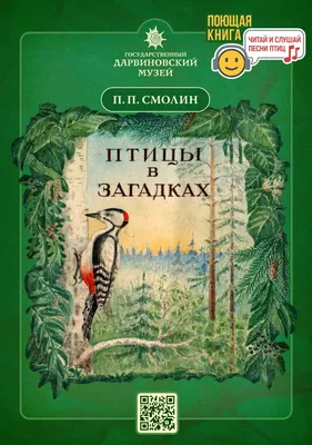 Поющие птицы на ветке» — создано в Шедевруме