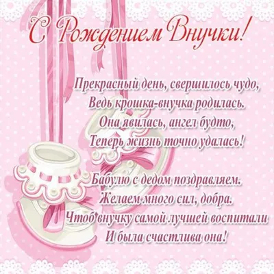 Поздравительная открытка бабушке с днем рождения внучки - поздравляйте  бесплатно на otkritochka.net