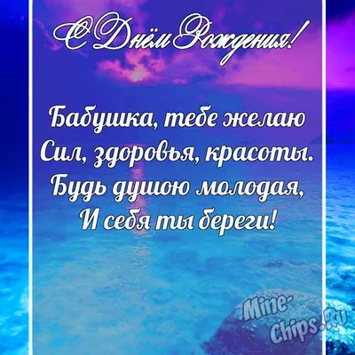 Поздравления с днем рождения бабушке: проза, стихи, открытки - МЕТА