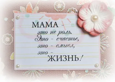 Картинки с Днем матери 2021: поздравления маме в открытках