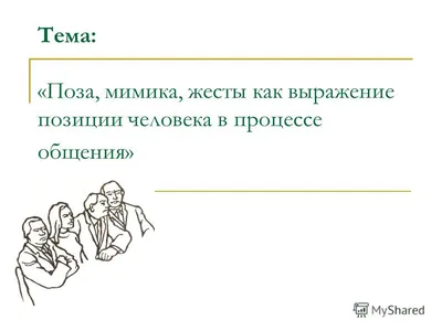 человек наклонился вперед. положение человека при нагибе Стоковое  Изображение - изображение насчитывающей руки, повышение: 223399263