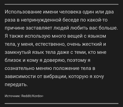 Язык тела: как легко «прочитать» своего собеседника \"популярная психология\"  ;)