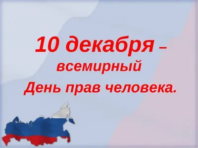 Международный фонд «Молодёжь за права человека» просвещает молодых людей в  отношении их фундаментальных прав.