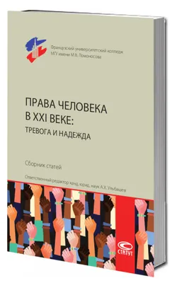 Права человека, живущего с ВИЧ - Life4me+