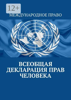 Masa Media | Права человека «дает» не государство. А кто тогда? - Издание о  политике, правах и законах Казахстана