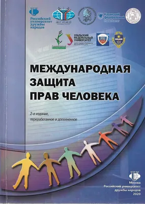 Защита прав человека в Интернете – тема научной статьи по праву читайте  бесплатно текст научно-исследовательской работы в электронной библиотеке  КиберЛенинка