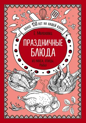 Кто придумал салат оливье, мимозу, селедку под шубой и заливную рыбу |  Нижегородская правда