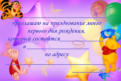 Just Invite - Стильные онлайн приглашения на День рождения... | Facebook