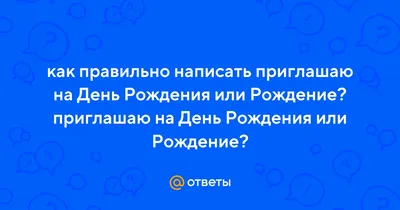 Приглашение на юбилей: фотографии и картинки - pictx.ru