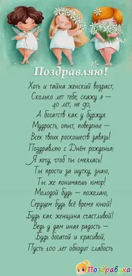 Открытка с днем рождения женщине на 40 лет (скачать бесплатно)