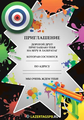 Купить Приглашение с вашим текстом «День рождения джентльмена» за 210руб.