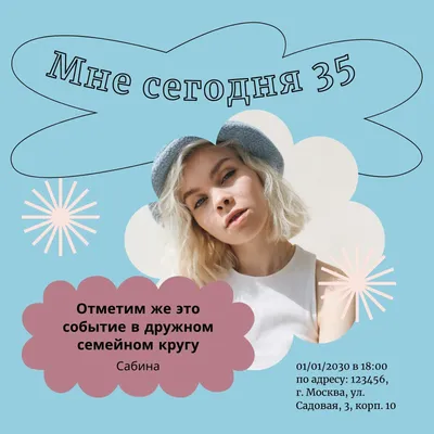 Страница 8 — Бесплатные шаблоны приглашений на день рождения | Canva