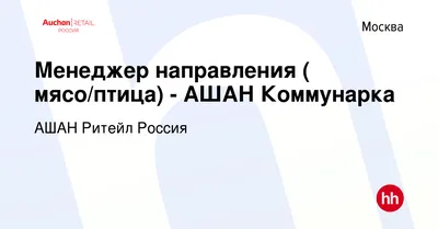 Ашан - Знакомим вас с линейкой \"Золотая Птица\" - это... | Facebook