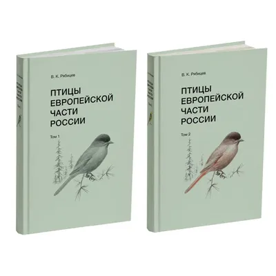 Полный определитель птиц Европейской части России