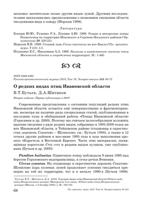 О чем поет пернатый хор? Спешите услышать: сахалинские певчие птицы  продолжат свои концерты лишь до конца июля! | 04.07.2022 | Южно-Сахалинск -  БезФормата