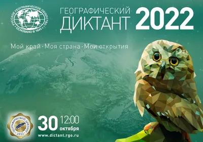 Конкурс рисунков «Птицы Хакасии» 2023, Черногорск — дата и место  проведения, программа мероприятия.