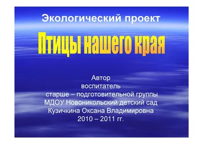 Интересные птицы нашего края | Лариса Трощенкова | Дзен