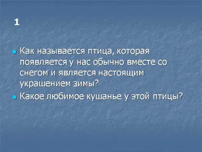 А вы узнали этих птиц?(интересные птицы нашего края) | Лариса Трощенкова |  Дзен