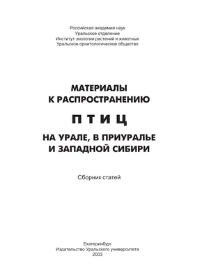 Птицы Оренбургской области » Оренбургская область: природа, промышленность,  достопримечательности