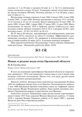 Орловский спис\" — Муниципальное бюджетное учреждение культуры «Культурно –  досуговый центр» Орловского муниципального округа Орловской области